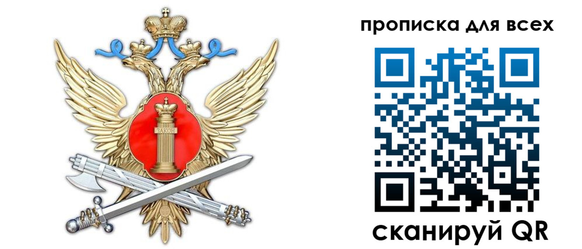 прописка законно в Балтийске
