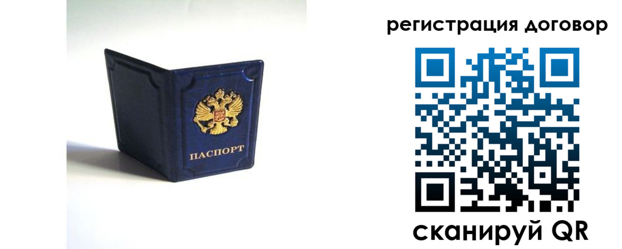 где прописаться в Балтийске