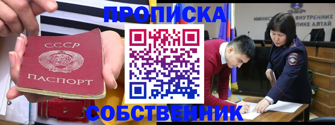 временная регистрация гарантия в Балтийске