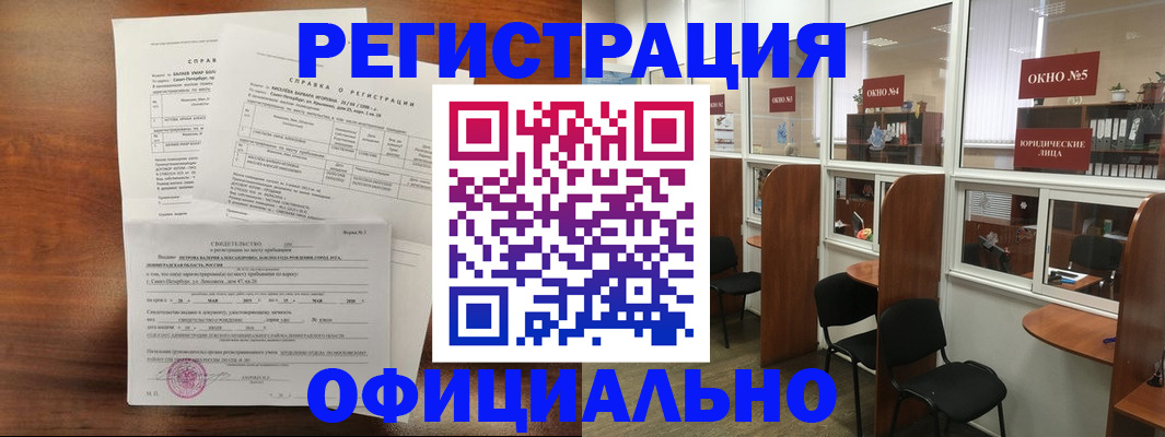 прописка в квартире в Балтийске