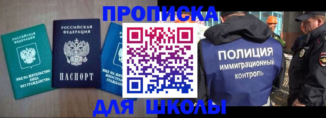 прописка иностранных граждан в Балтийске