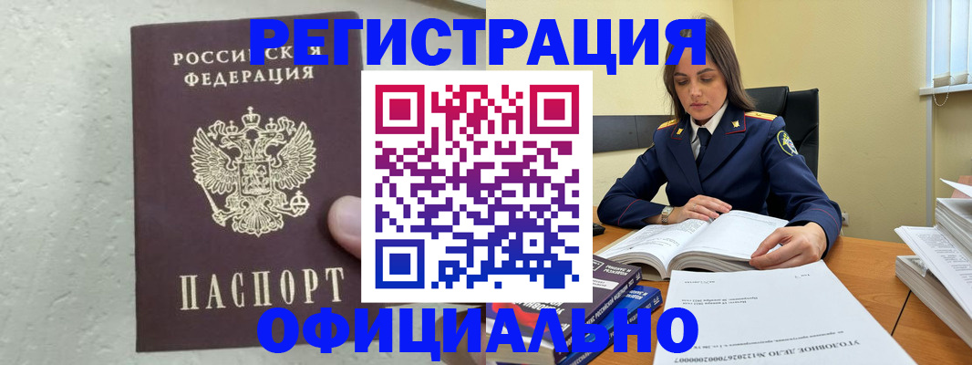 прописка от собственника в Балтийске